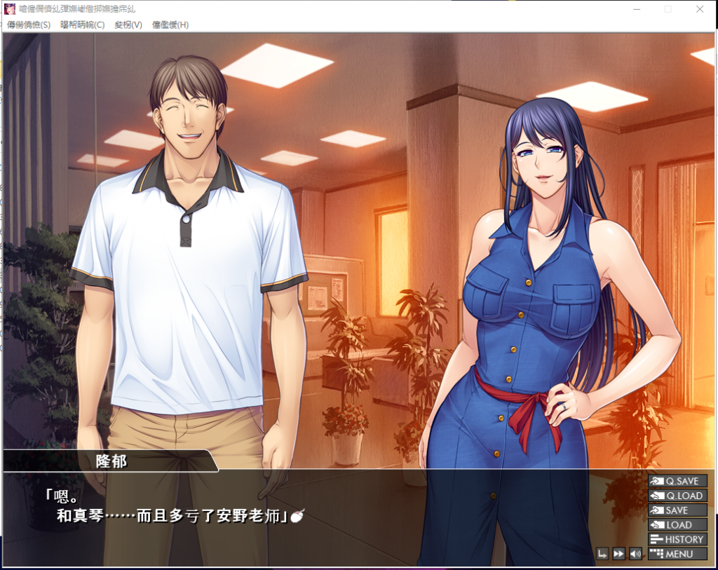 【拔作ADV/汉化/动态】出轨妻~女教师调教日志 汉化版 付动画+全CG包 [PC+安卓]【1.2G/新汉化/CV】
