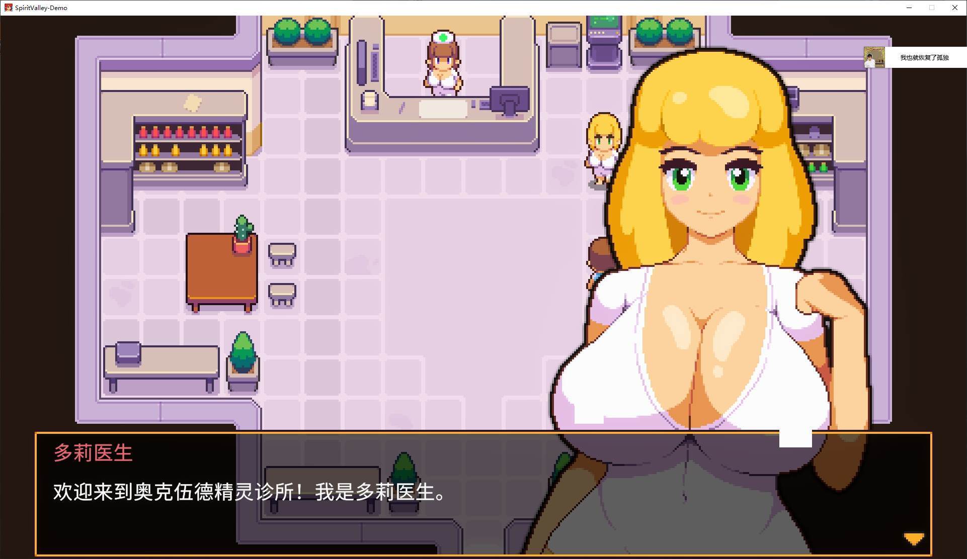 【像素RPG/中文/全动态】Spirit Valley 官中测试版【新作/570M】