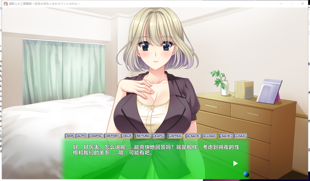 【拔作ADV/汉化/全CV】牛头人三角关系~初恋的青梅竹马是RBQ！汉化版+CG包【新汉化/1.6G】