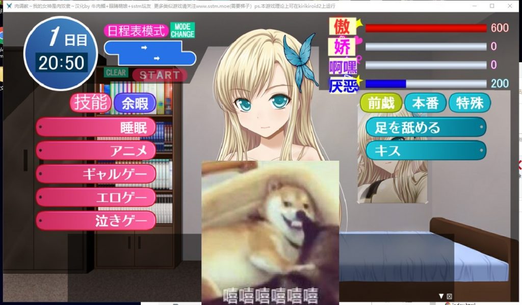 【养成SLG/汉化】RBQ教育~我的女神是肉仆从 安卓+PC 精翻汉化版 付存档【500M/新汉化/全CV】