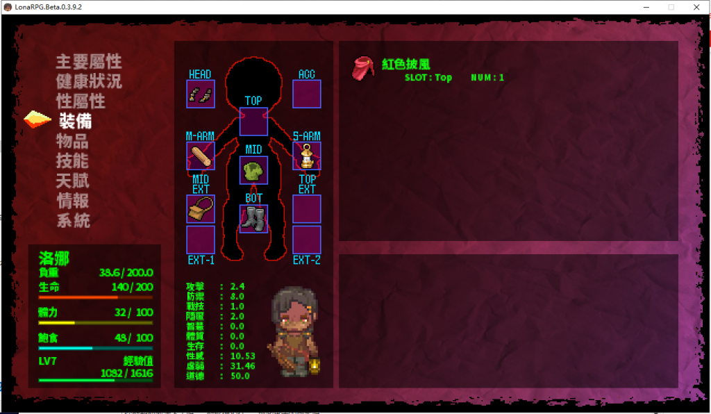 【黑暗ARPG/中文/动态】洛娜的世界RPG v0.4.9.0 官中步兵作弊版+存档【更新/550M】