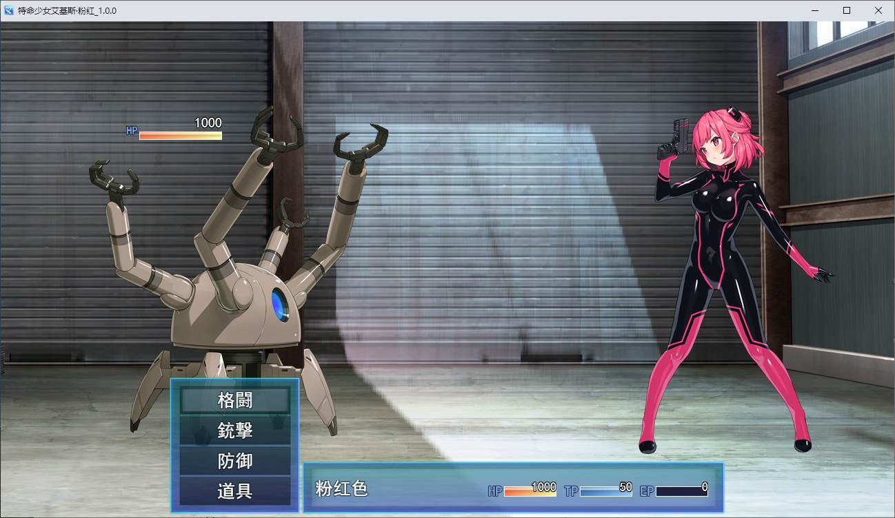 【日式RPG/汉化】特命少女アイギス・ピンク DL机翻版【新作/1.2G】