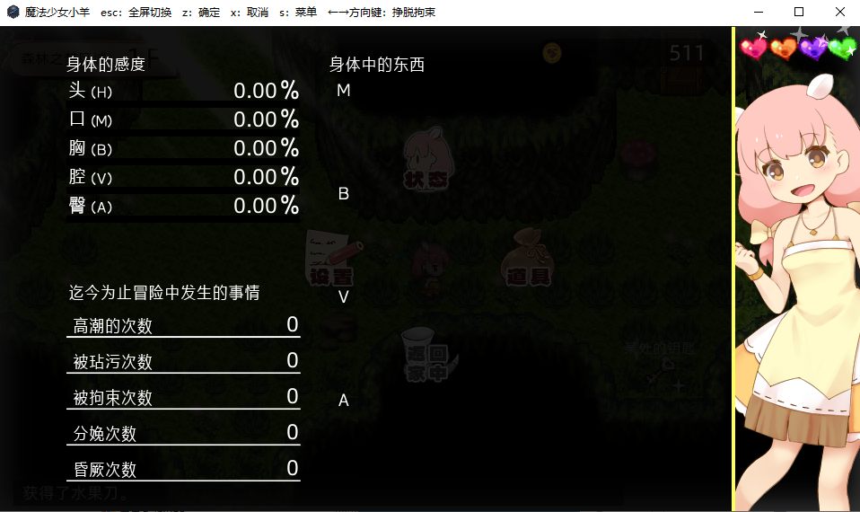 【ARPG/中文】 魔法少女小羊 steam官中步兵版【新作/520M】