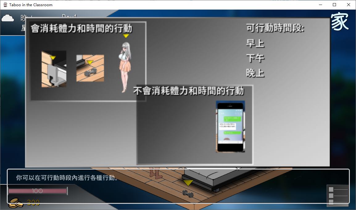 【绿色SLG/中文/动态】若山先生のNTR教室  官中正式版【更新/1.2G】
