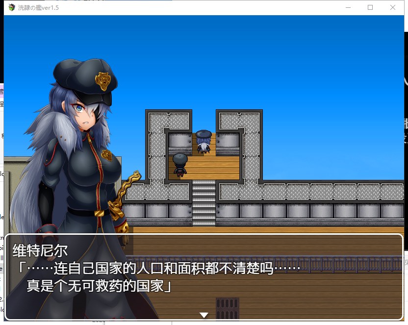 【ARPG/汉化】洗隶之舰 V1.50 精翻汉化版+CG存档【新汉化/600M/全CV】