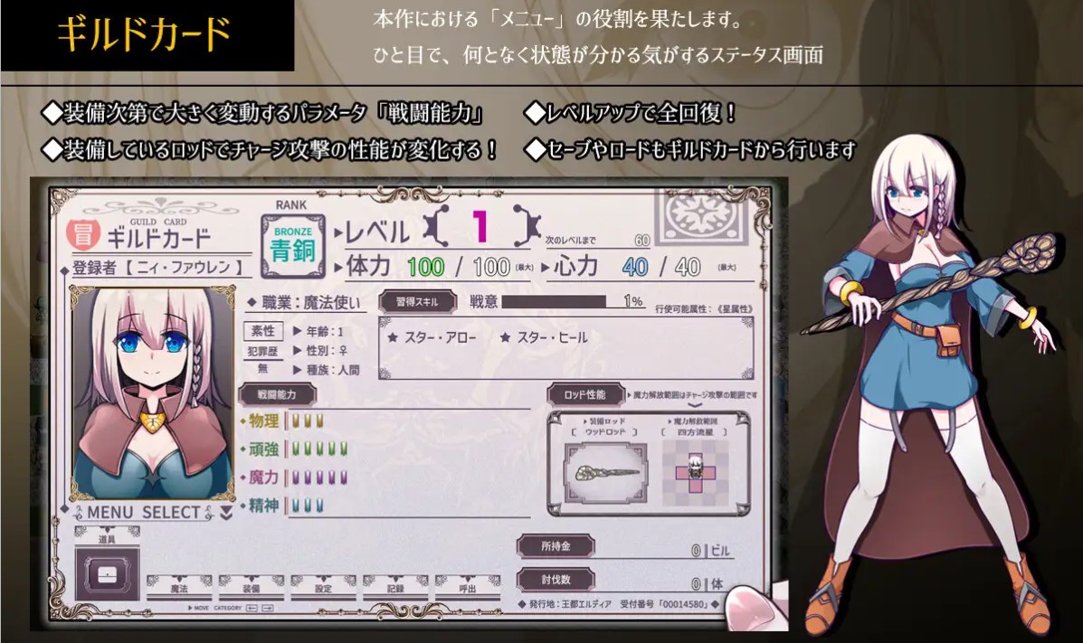 【战斗H/RPG/中文】星天之魔女 steam官中版【新作/2.1G】