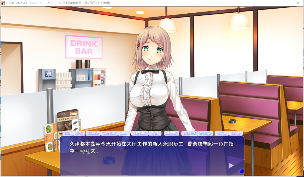 【ADV/汉化/CV】以H策略开始！超社保经营复兴计划！汉化版+CG包【新汉化/2G】