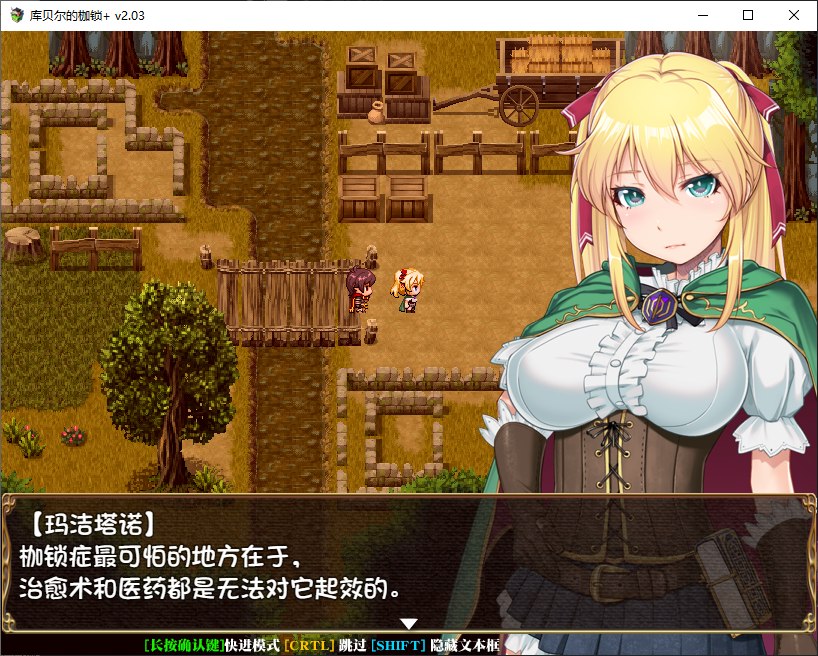 【RPG/中文/NTR】库贝尔的枷锁+ v2.03 官方中文步兵版 【CV/2.1G】