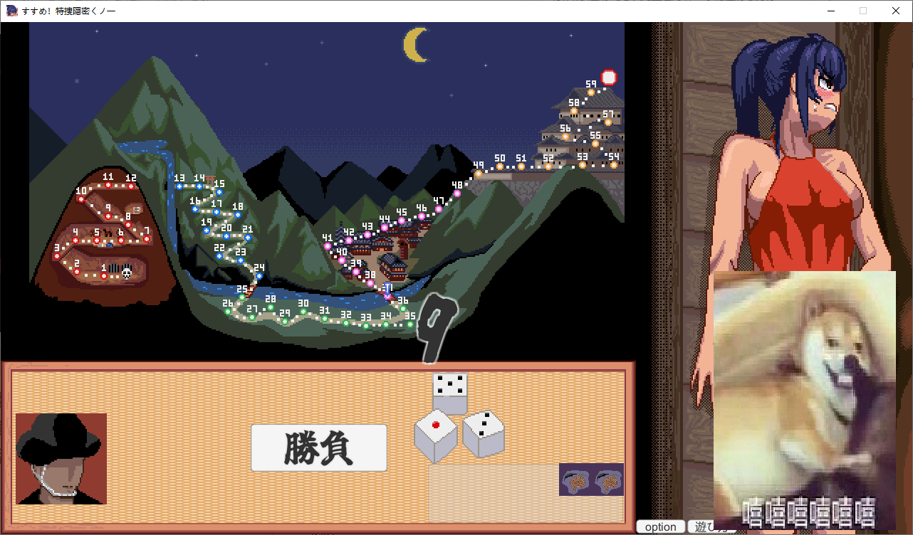 【日式SLG/动态】すすめ！特捜隠密くノ一 DL正式版 【新作/100M】
