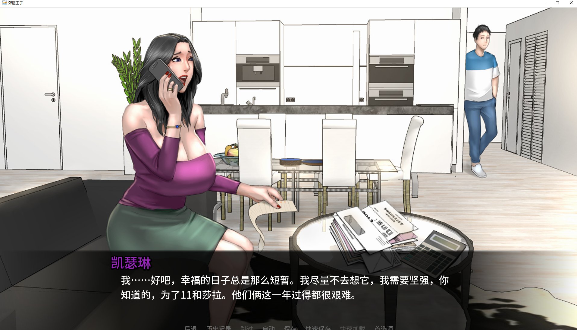 【欧美SLG/中文/动态】郊区王子 第1-2章Ver1.3.5 安卓+PC 官方中文版【更新/7.2G】