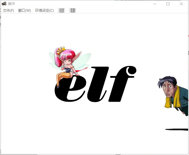 【神级SLG/汉化/全CV】臭作 全线汉化版 付动画+存档【新汉化/4.3G】