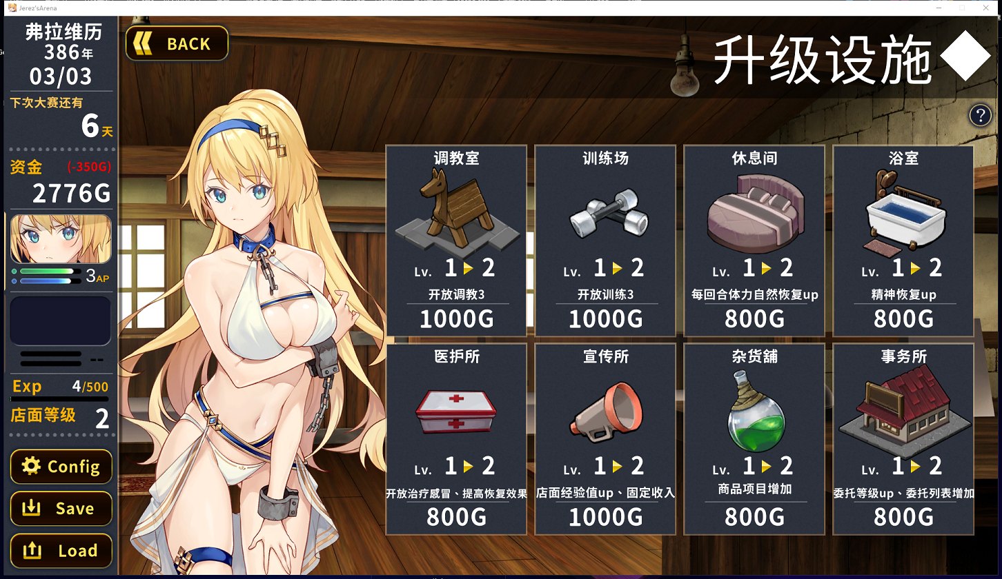 【调教SLG/中文】赫雷斯的角斗场Jerez's Arena 官方中文步兵版【1G】【新作/全CV】