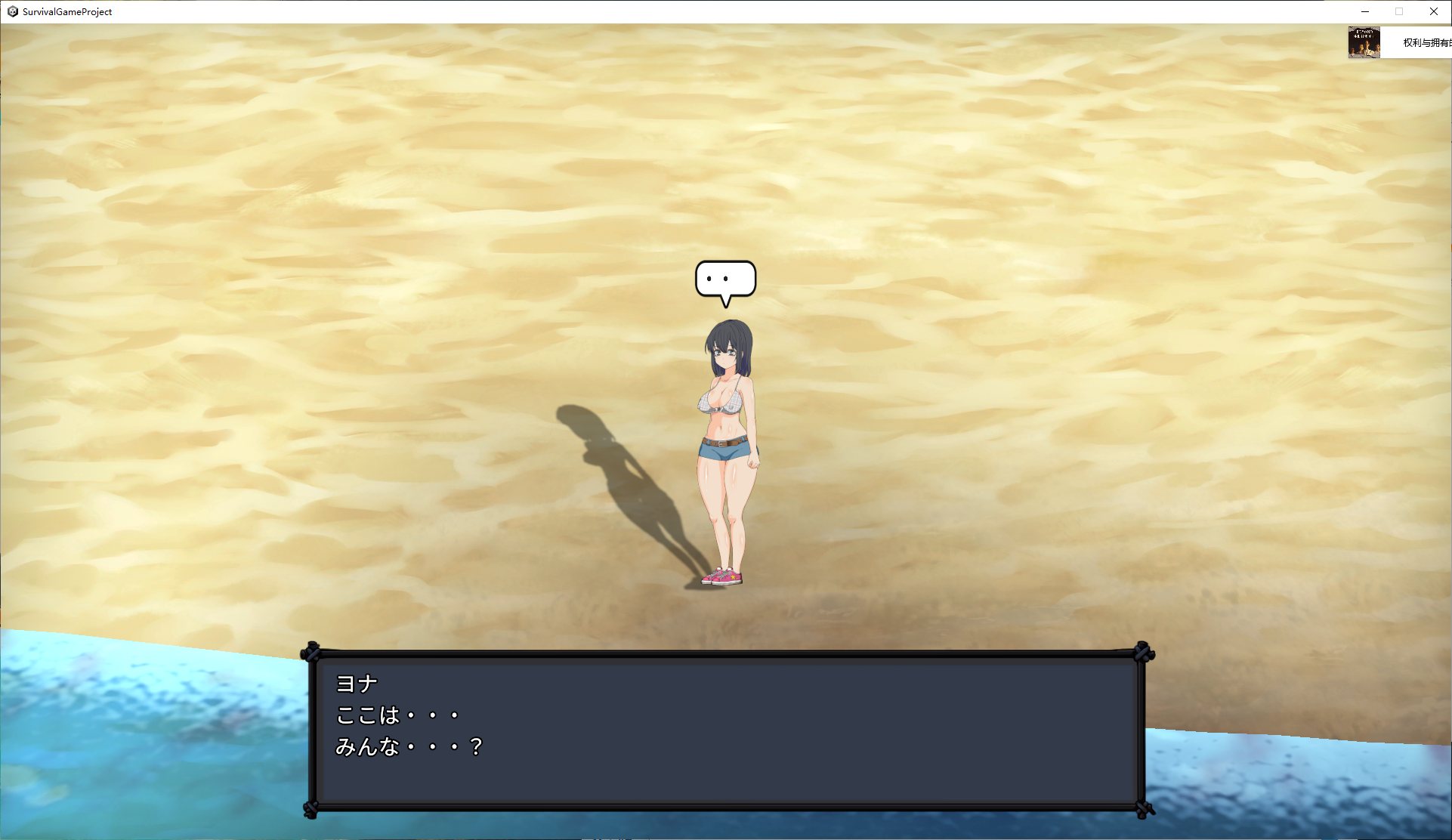 【日式RPG/全动态】生存游戏 サバイバルゲーム v20230723 最新版【更新/1.07G】