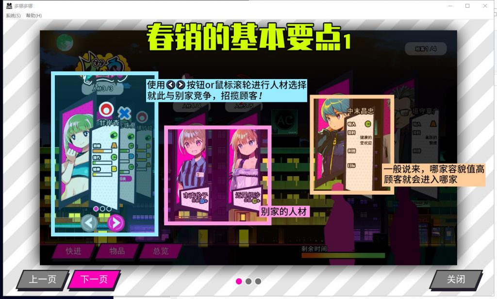 【经营SLG/中文】多娜多娜~一起做坏事吧！官中版 付存档+攻略【新中文/3.1G】