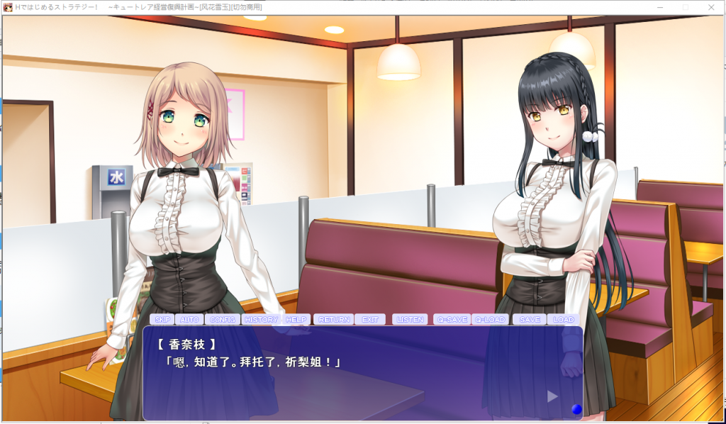 【ADV/汉化/CV】以H策略开始！超社保经营复兴计划！汉化版+CG包【新汉化/2G】