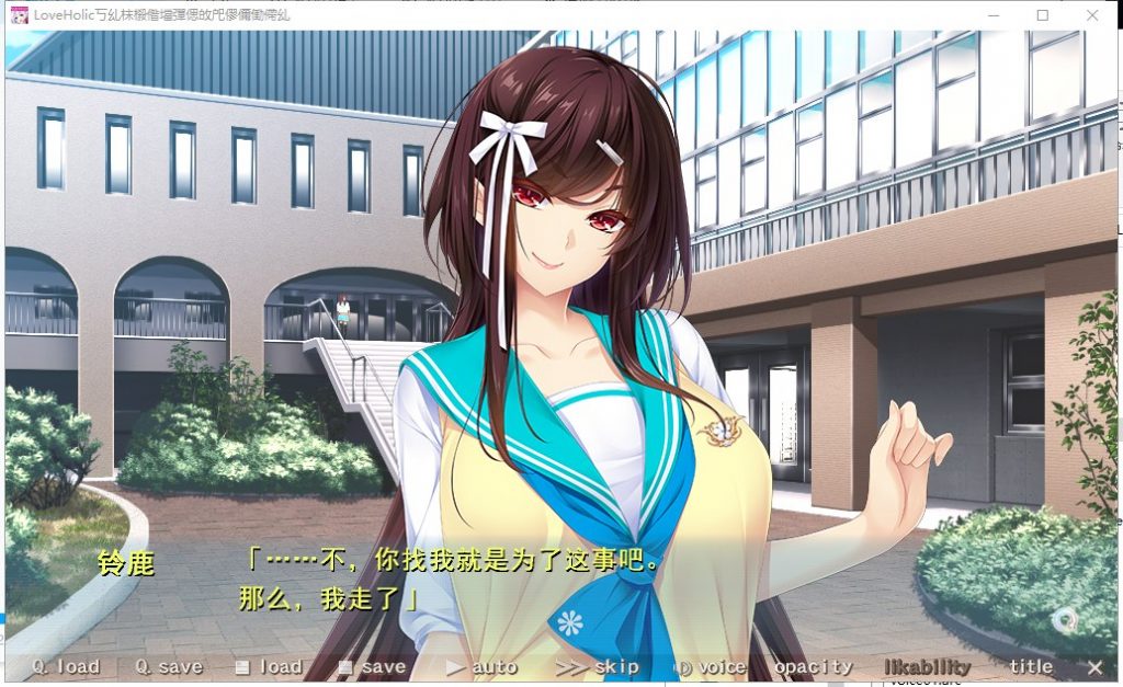 【高质量ADV/汉化】[竹子社]Love×Holic-魅惑少女与白液之奏 汉化硬盘版 付动画【3.7G】
