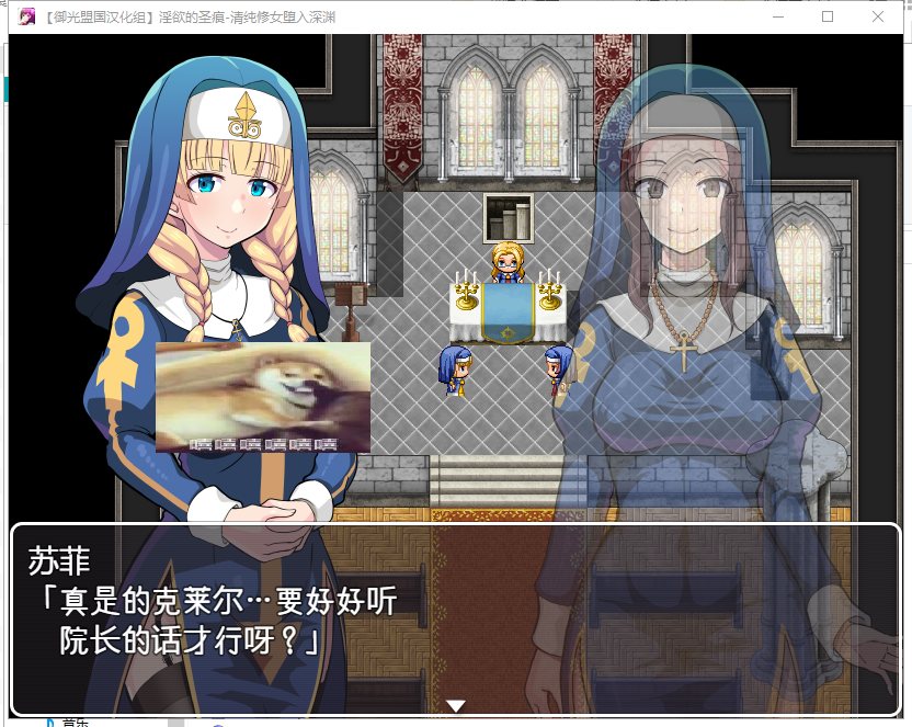 【ARPG/汉化/动态】淫欲的圣痕-清纯修女堕入深渊 安卓+PC 精翻汉化版【新汉化/740M】