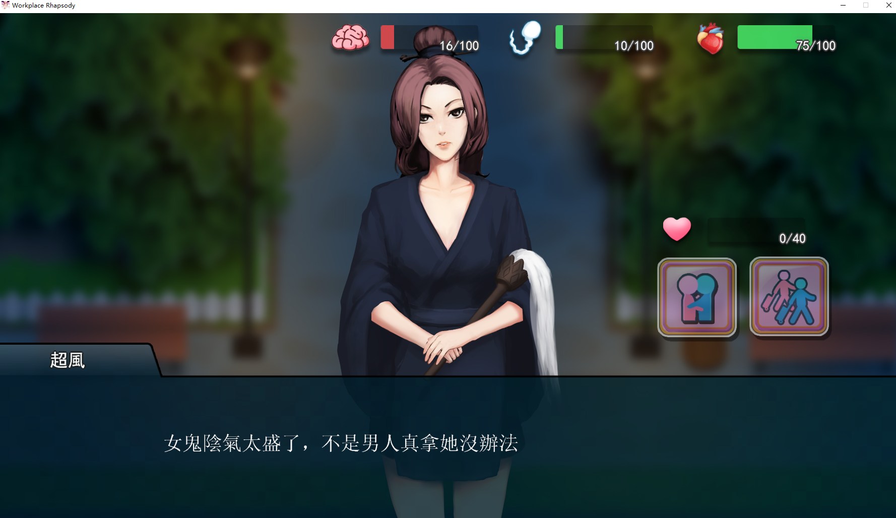 【日式SLG/中文】职场狂想曲 V7月25官中版【更新/1.7G】