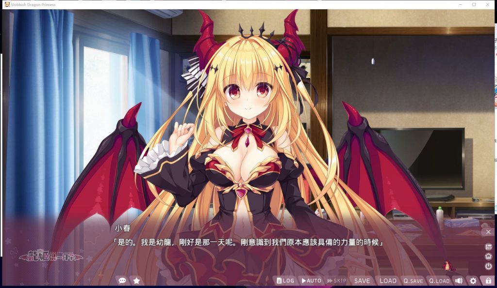 【拔作ADV/中文/步兵】龍姬混日子 STEAM官方中文步兵版 付存档【2.8G/新汉化/全CV】