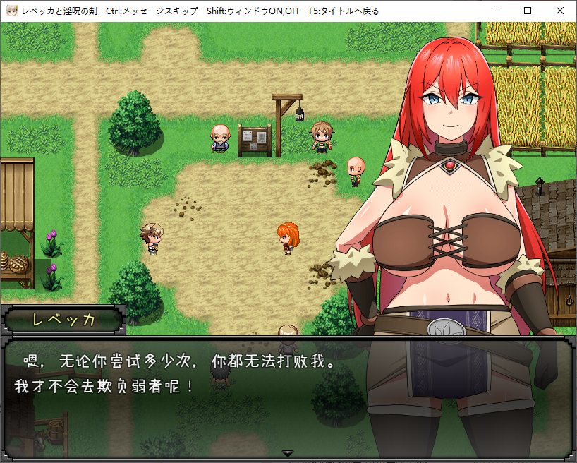 【日式RPG/汉化】丽贝卡与淫咒之剑 V1.0 安卓+PC 机翻版【新作/1.4G】