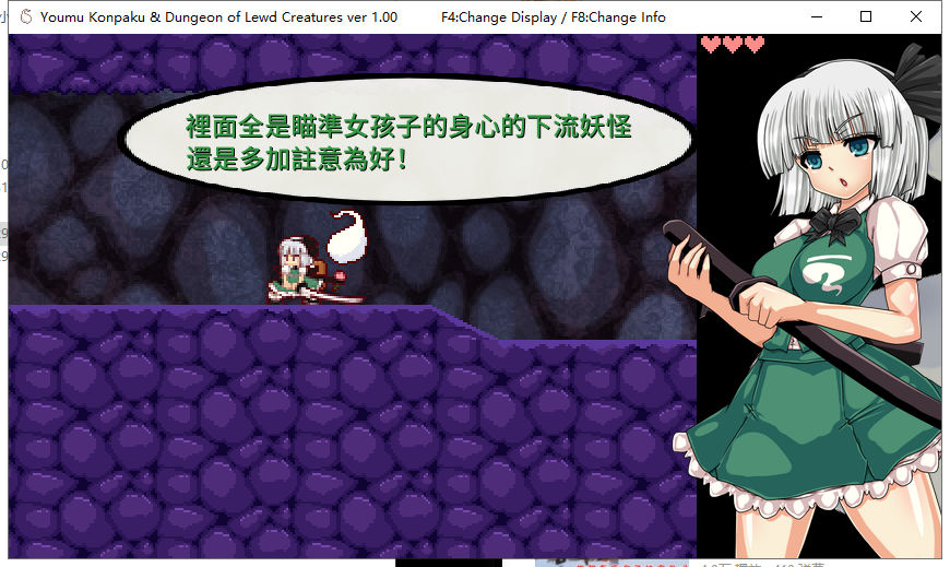 【ACT/中文/动态】魂魄妖梦与yin妖的洞窟 DL官方中文破解版【700M】【新作/全CV】