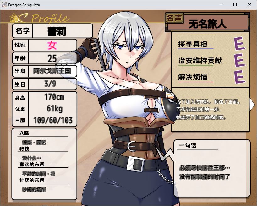 【日式RPG/中文/动态】巨龙征服者  steam官中步兵版【新作/2.9G】