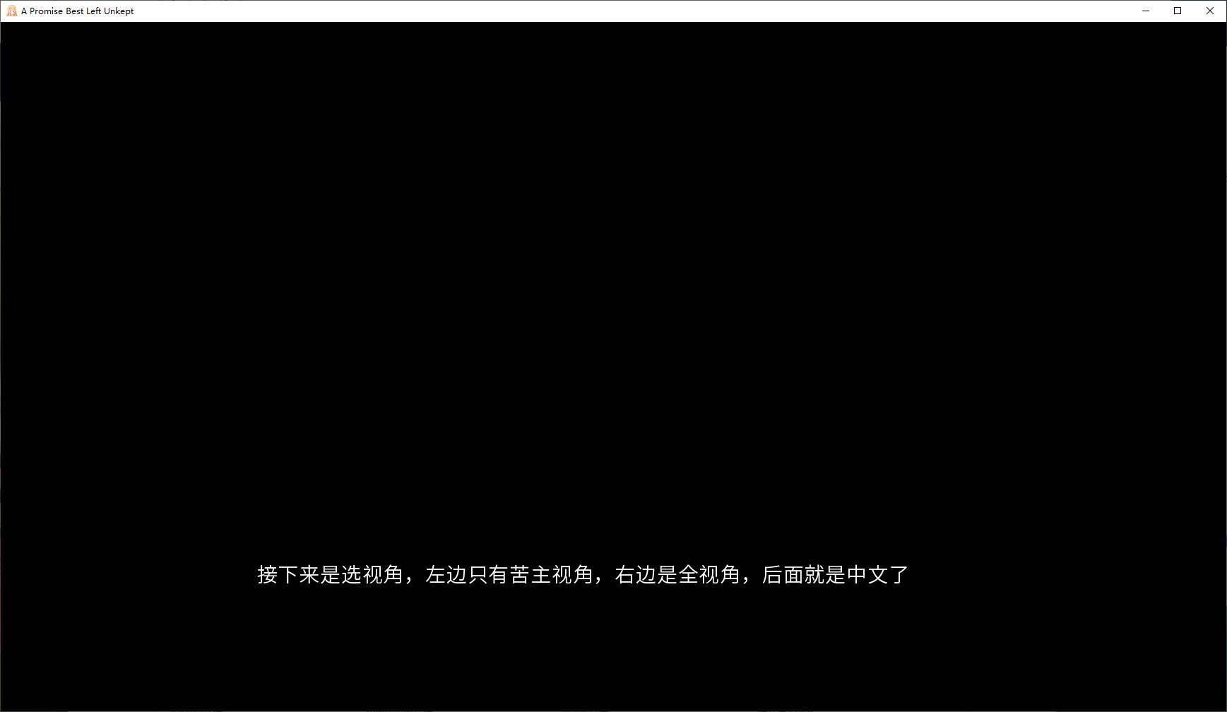 【绿帽ADV/汉化/动态】一个最好不兑现的承诺 机翻汉化步兵版【2.1G】