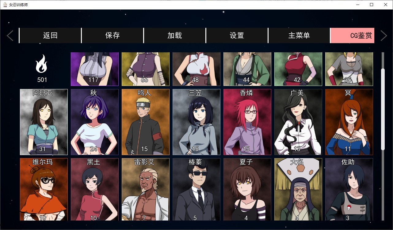 【欧美SLG/中文/动态】女忍者训练师 V0.27.1 安卓+PC+IOS 官中作弊版【更新/1.6G】