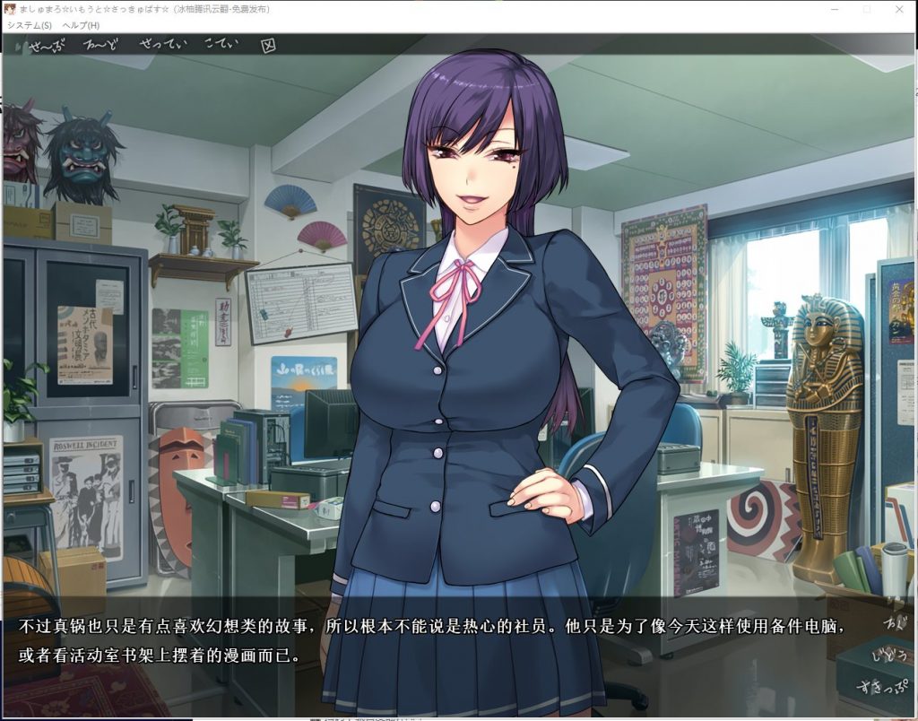 【ADV/汉化】我的★小魅魔 安卓+PC 机翻版付CG+动漫【1.9G】