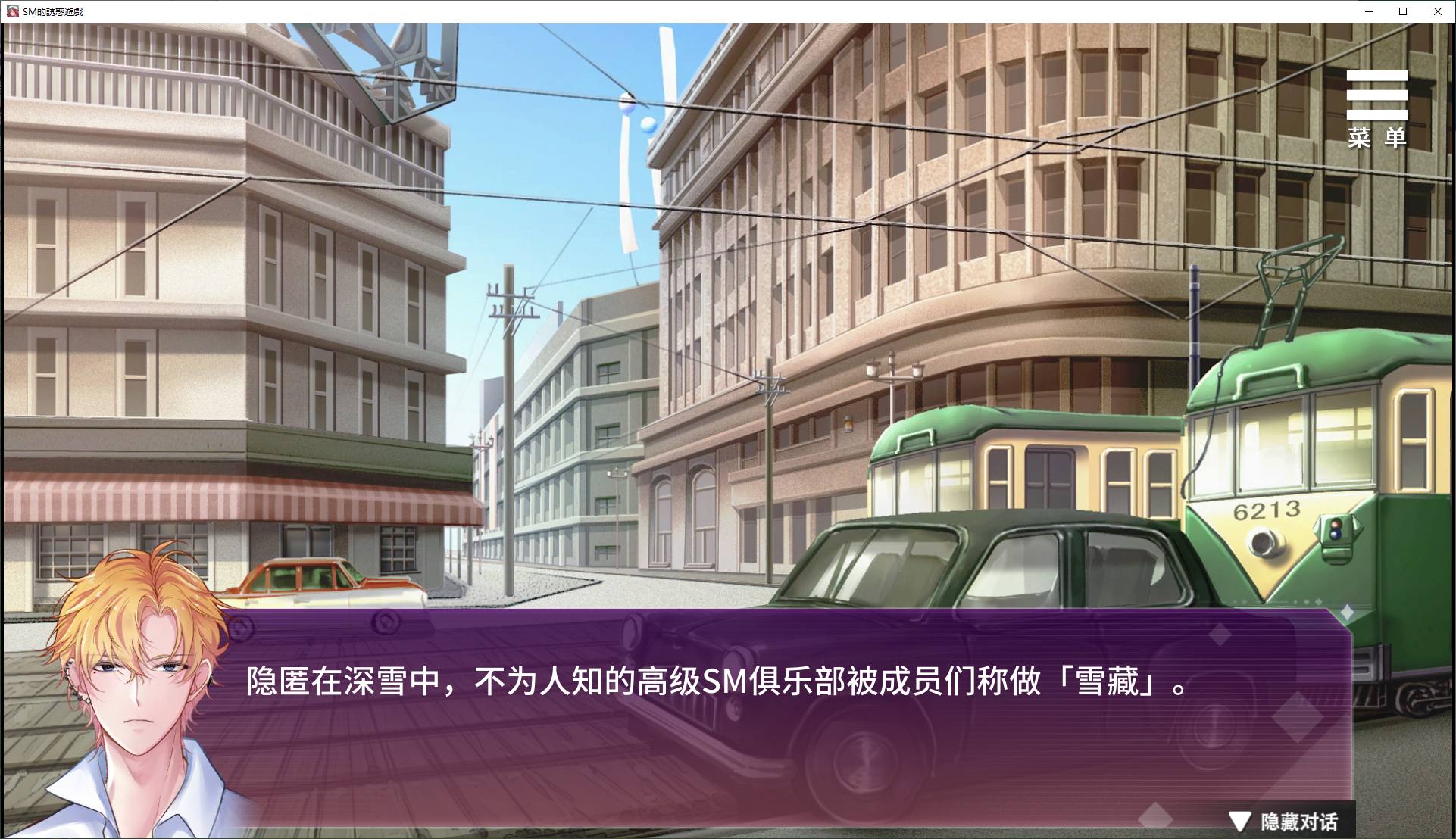 【日式ADV/中文/CV】SM的诱惑游戏 steam官中步兵版【新作/310M】