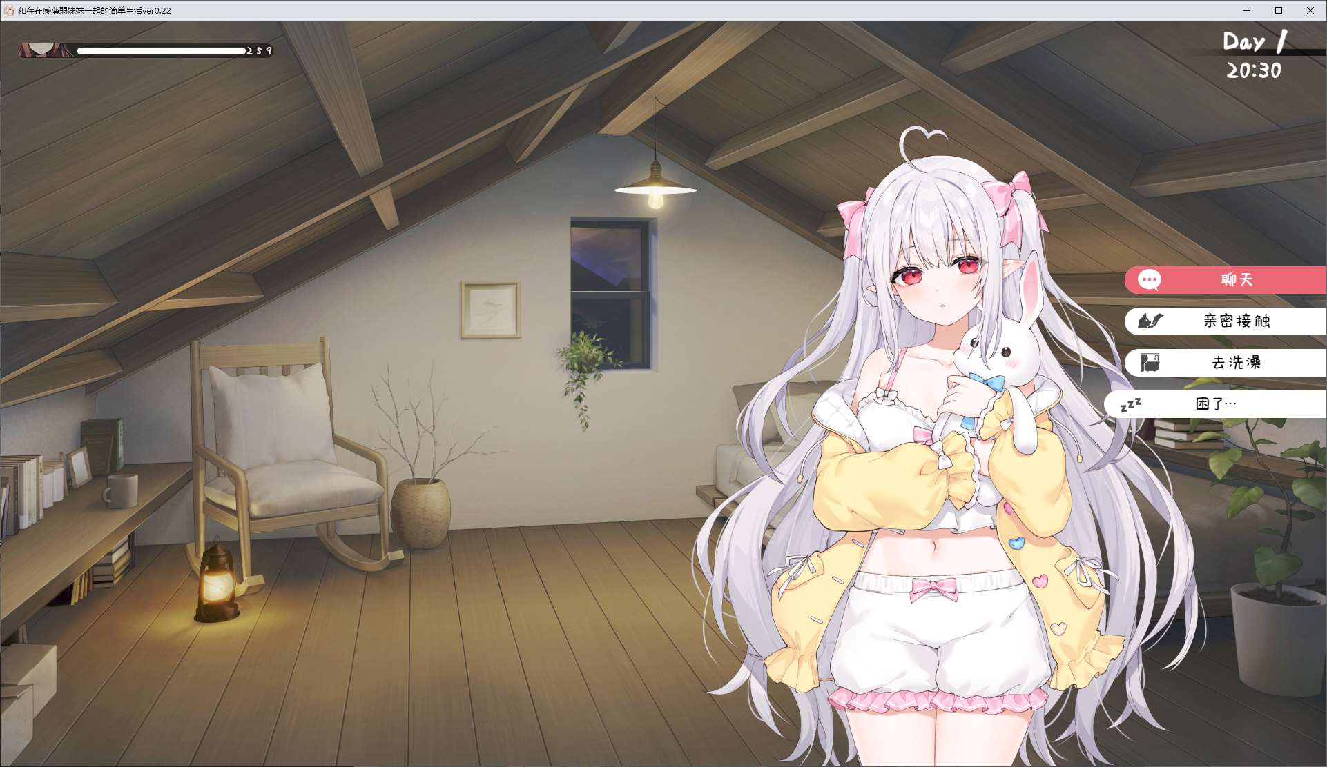 【日式SLG/中文/动态】和存在感薄弱妹妹一起的简单生活 v0.79 安卓+PC 最新测试版【更新/4G】