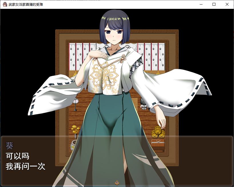 【绿色RPG/汉化】武士家族女族长绫女的磨难 机翻版【新作/1.6G】
