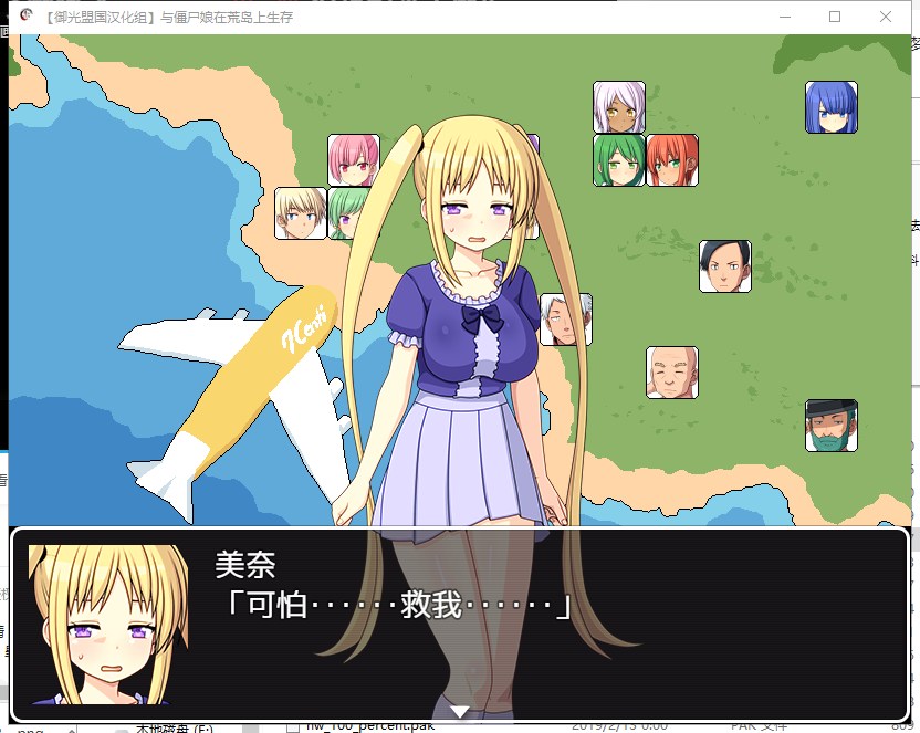 【日式SLG/汉化】与僵尸娘在荒岛生存 安卓+PC 精翻汉化完结版【新汉化/1.2G】