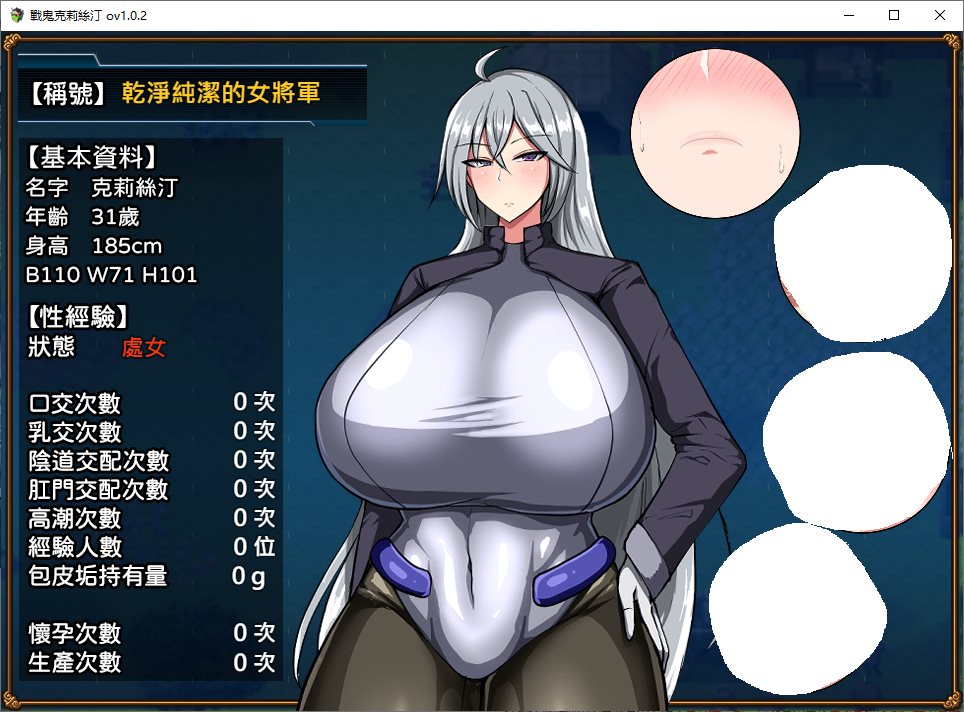 【日式RPG/中文】战鬼克莉丝汀 072官中步兵版【新作/1G】