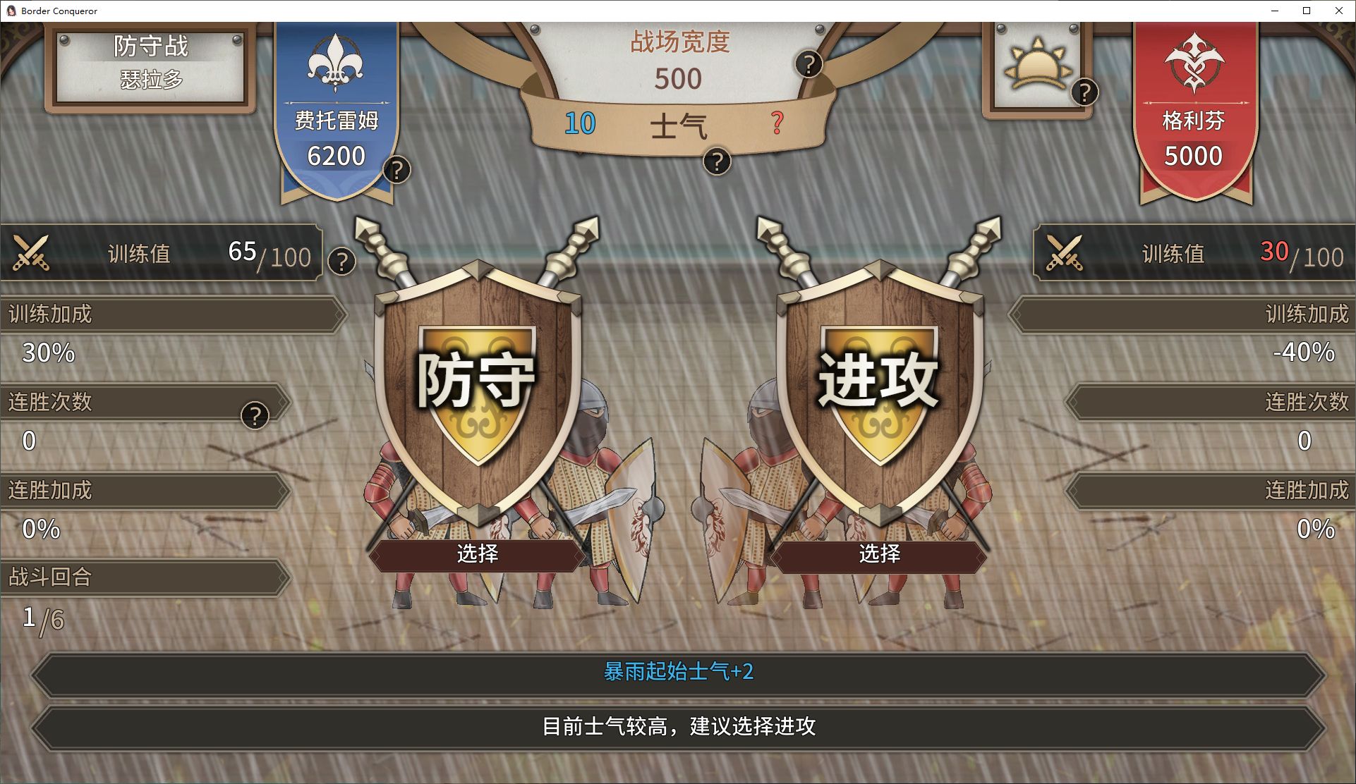 【日式SLG/中文】边境征服者 steam官中步兵版【新作/1.6G】