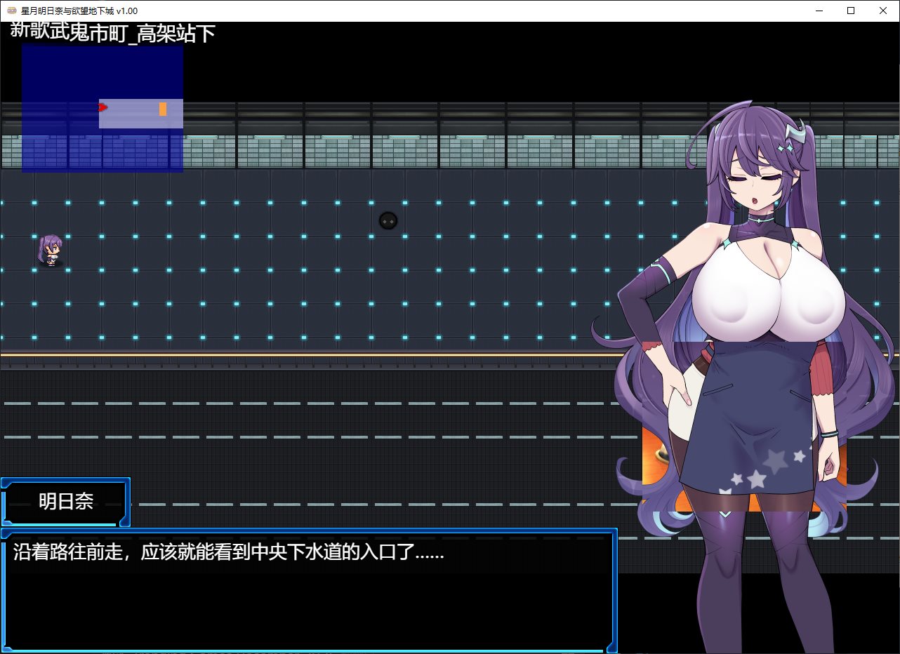 【日式RPG/中文/动态】星月明日奈与欲望地下城 steam官中版【新作/1.9G】