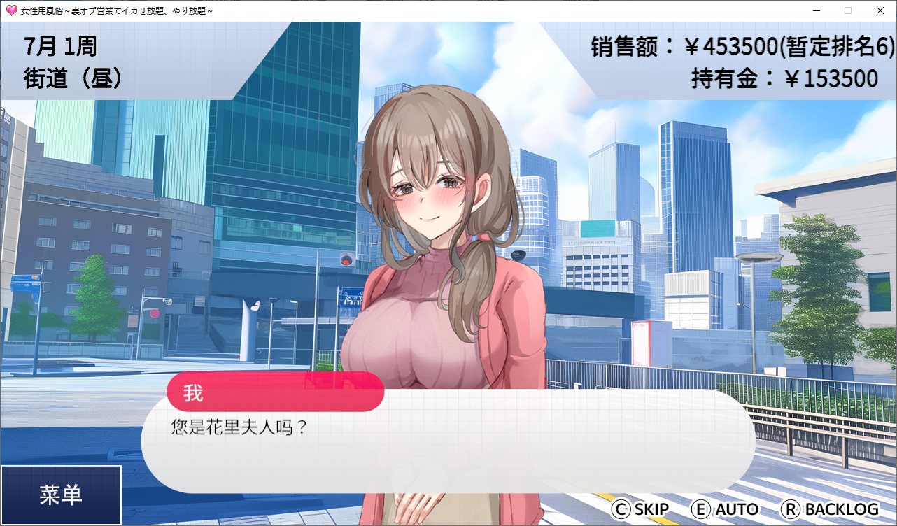 【抚摸SLG/中文/全动态】女性专属风俗～秘密项目的潮吹放题 DL中文版【新作/1.2G】