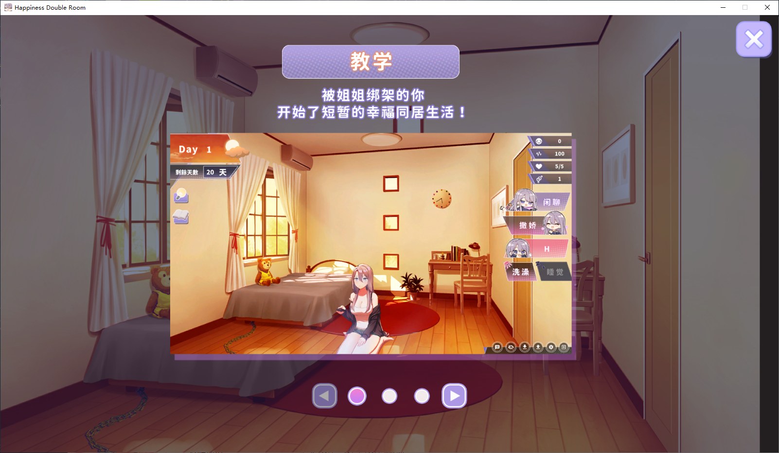 【日式SLG/中文/动态】幸福的二人房 官方中文步兵版【新作/CV/4G】