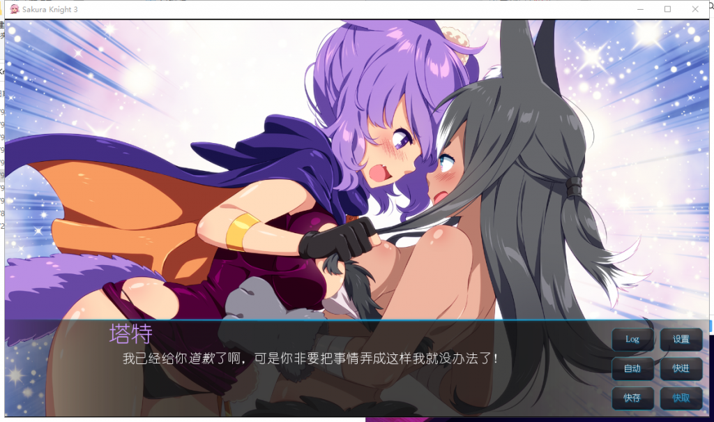 【ADV中文/步兵】樱花骑士 3 官方中文破解版/均步兵DLC【350M/新作/全CV】