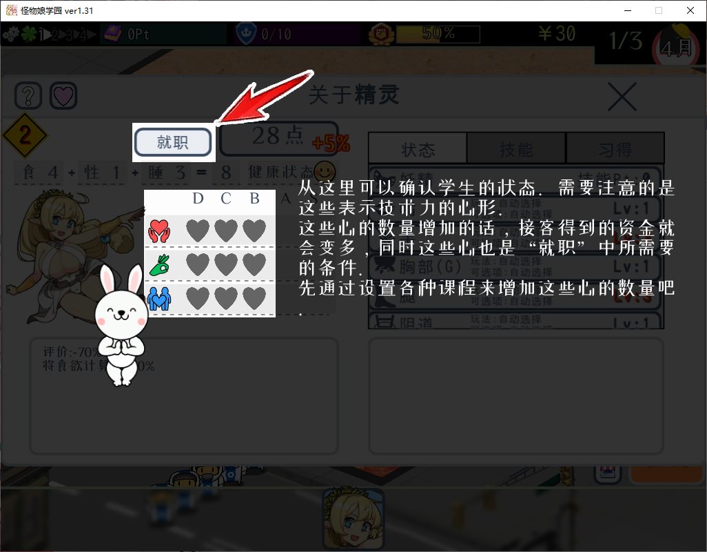 【经营SLG/中文】怪物娘学园 DL官方中文版 【6G】