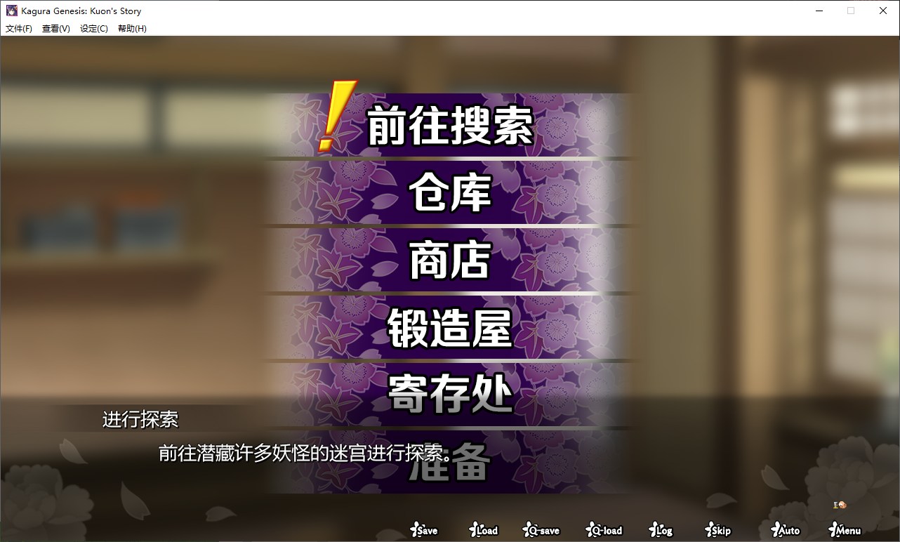【日式ARPG/中文/CV】神楽創世記-久遠 官方中文版【新作/1.6G】