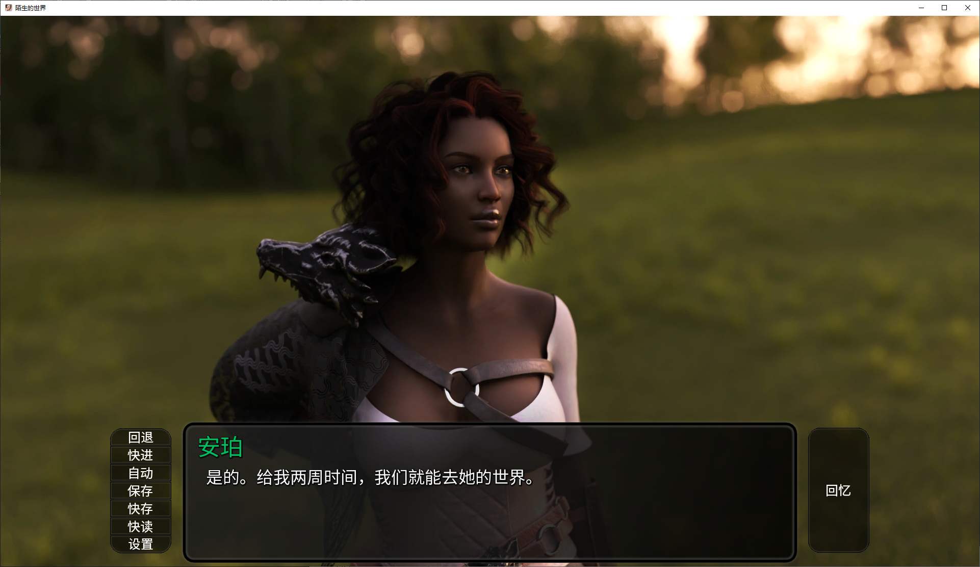 【欧美SLG/中文/动态】A Foreign World 第6.5章 官中版【更新/1.1G】