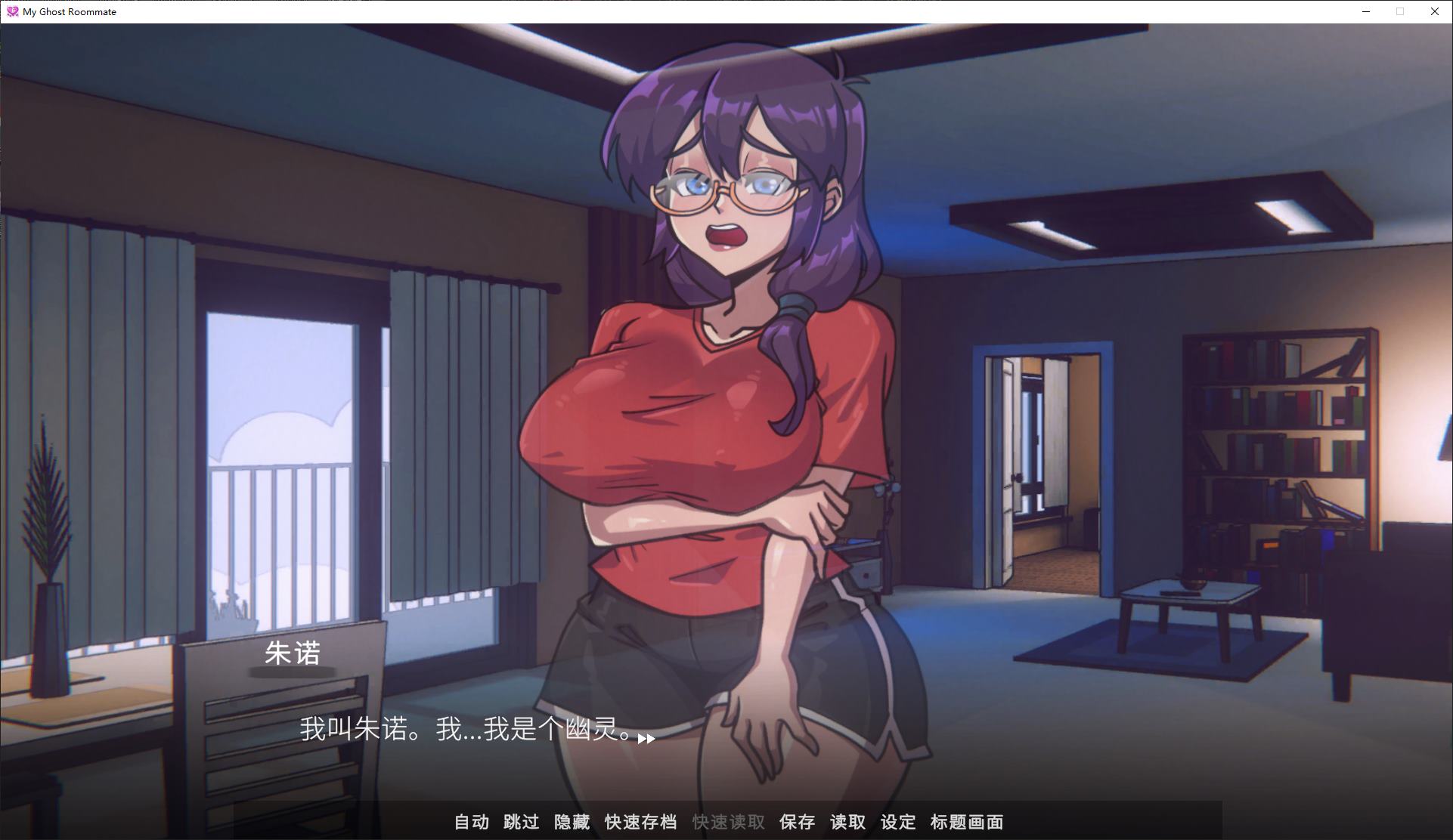 【纯爱SLG/中文/动态CV】我的幽灵室友 官中步兵版【新作/270M】