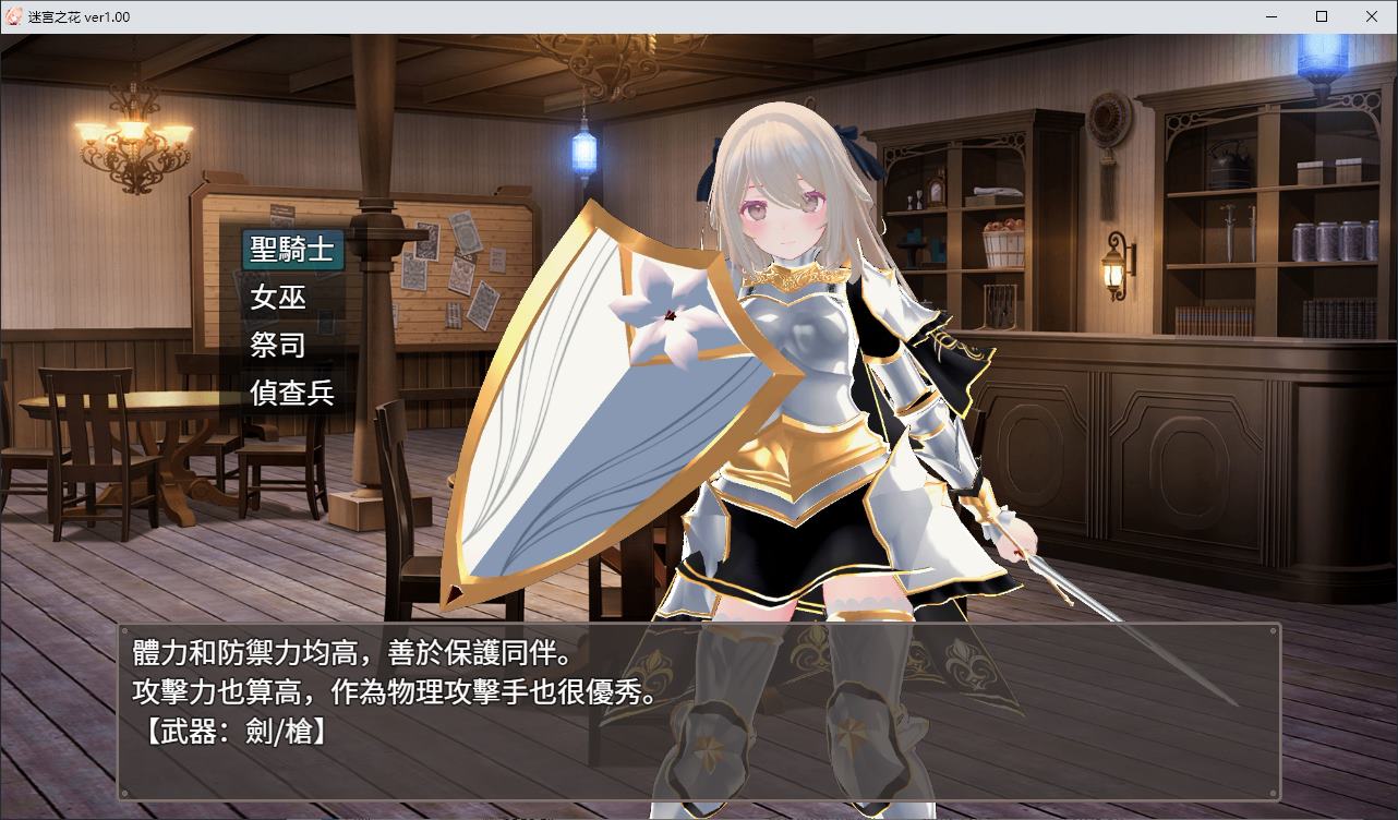 【日式RPG/中文】迷宫之花 steam中文版【新作/2.1G】