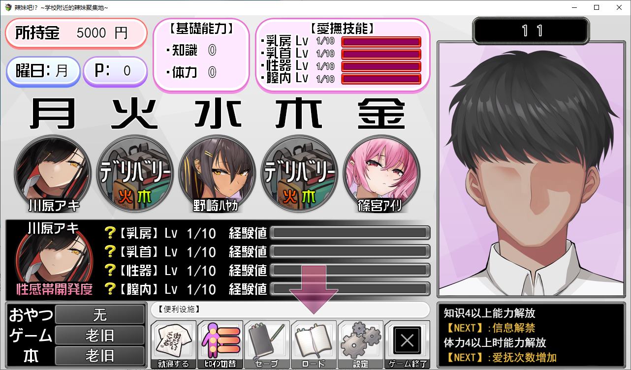 【日式SLG/汉化】辣妹吧！学校附近的女生聚集地  DL机翻版【新作/370M】