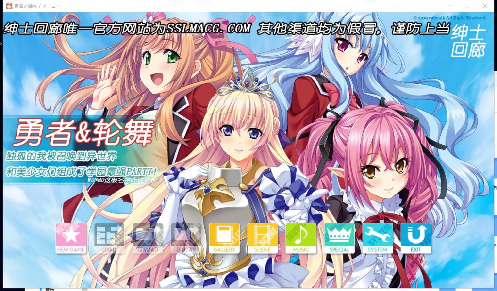 【日式SLG/汉化/探索】勇者x轮舞-穿越异界和美少女后宫打造最强队伍！云汉化版【4G】