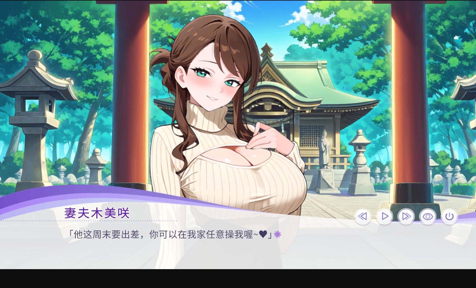 【日式SLG/中文/动态】孕于神意 steam官中步兵版【新作/440M】