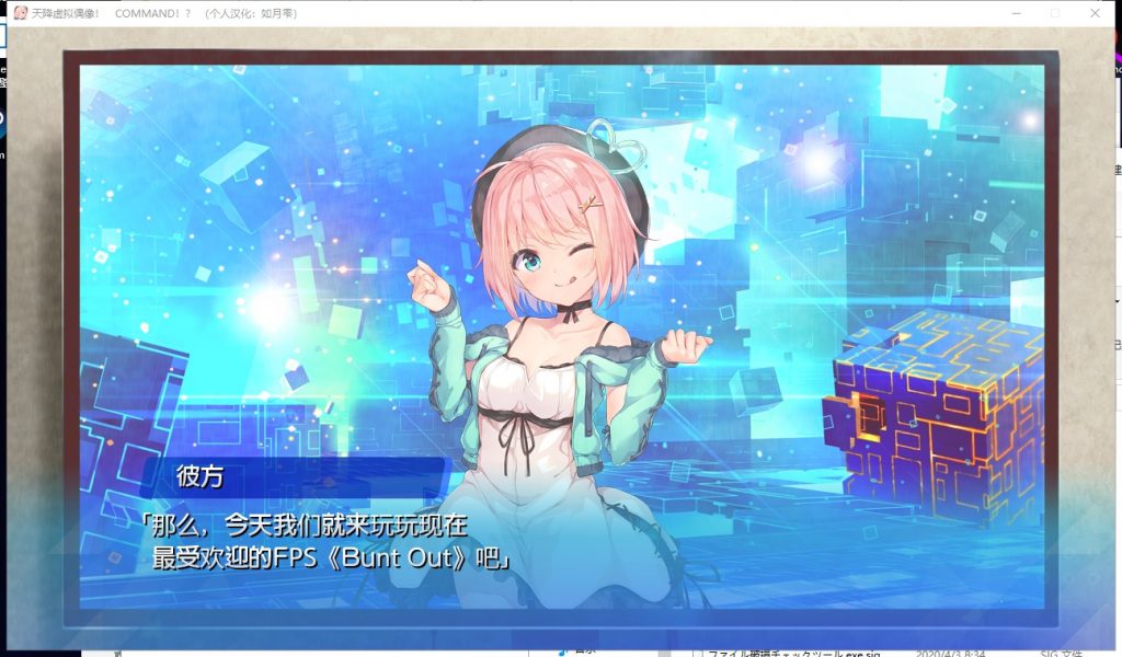 【ADV/汉化/全CV】天降虚拟偶像 汉化版 付存档【新汉化/1.7G】