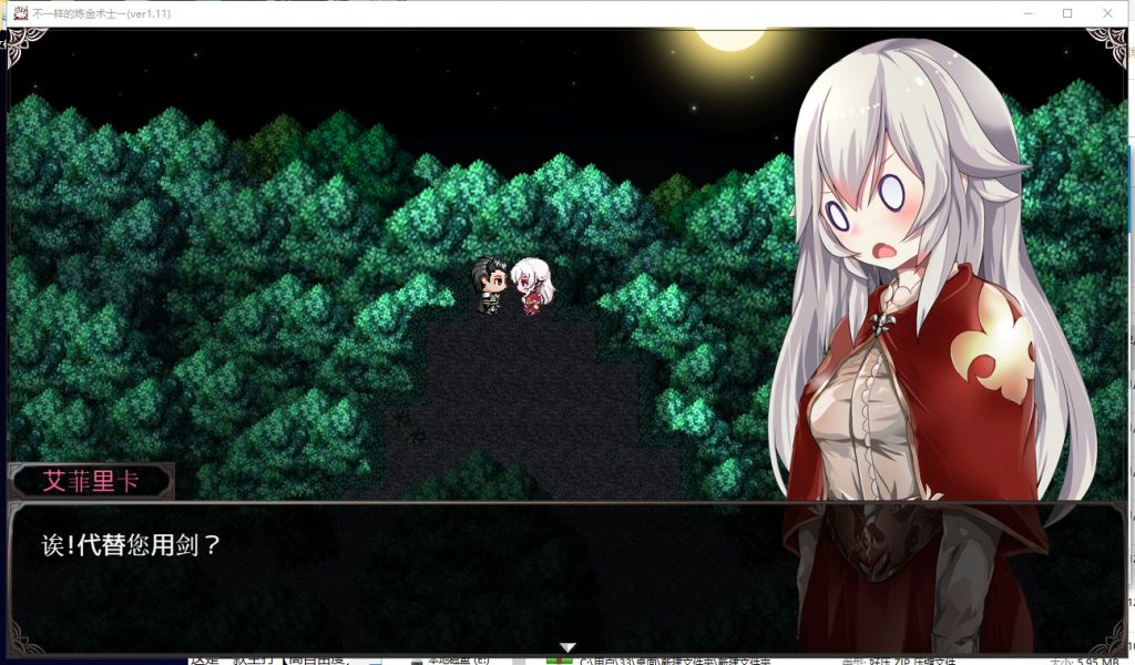 【ARPG/汉化/动态CG】不一样的炼金术师 V1.11 安卓+PC 精翻汉化版【3G/新汉化】