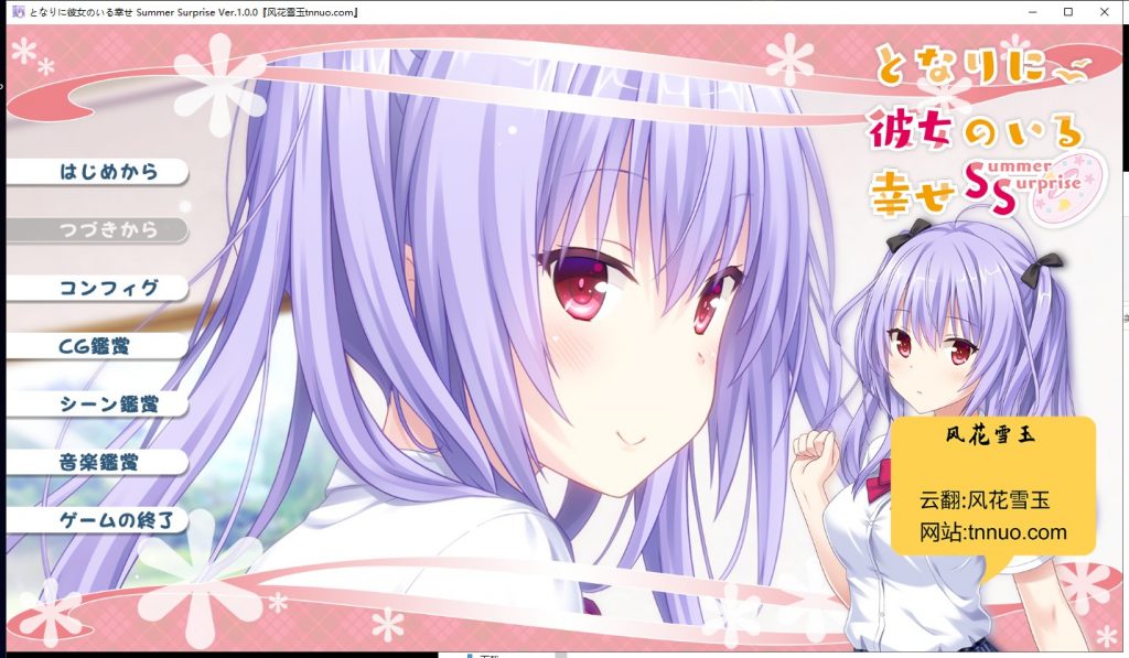 【合集ADV/汉化/全CV】身边有她幸福美满 全5部云汉化合集 付CG包【新汉化/6G】